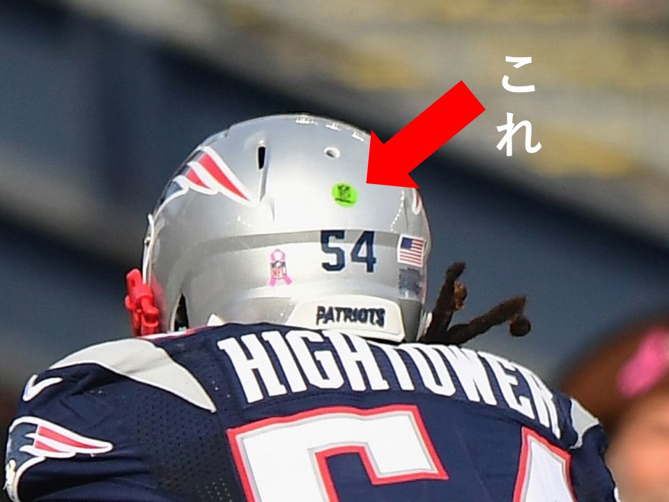 ヘッドフォン Hcが付けているヘッドセットに迫る Nfl完全ガイド ヘッドフォン Hcが付けているヘッドセットに迫る Nfl完全ガイド