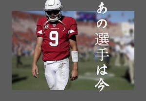 【あの選手は今】過去10年間のドラフト1位選手の活躍を調べてみた!~前編~