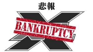 【悲報】XFLが1年経たずに破産へ。新型コロナの影響か。