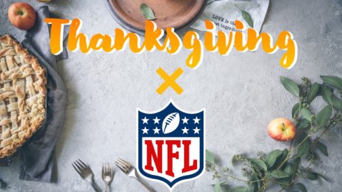 サンクスギビング・デイにNFLは必須!今年は2試合開催!!